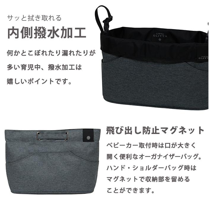 LITTA GLITTA リッタグリッタ 3WAYストローラーオーガナイザー