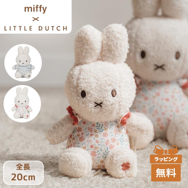 ミッフィー ぬいぐるみ マスコット セット MIFFY ＆ ANIMALS ぬいぐるみ|【ぬいぐるみのセキグチ】メーカー公式通販