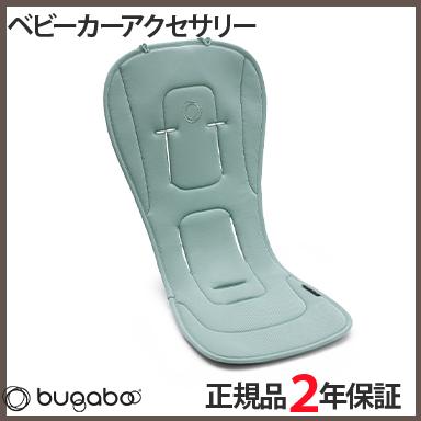 bugaboo バガブー デュアルコンフォート シートライナー パイン
