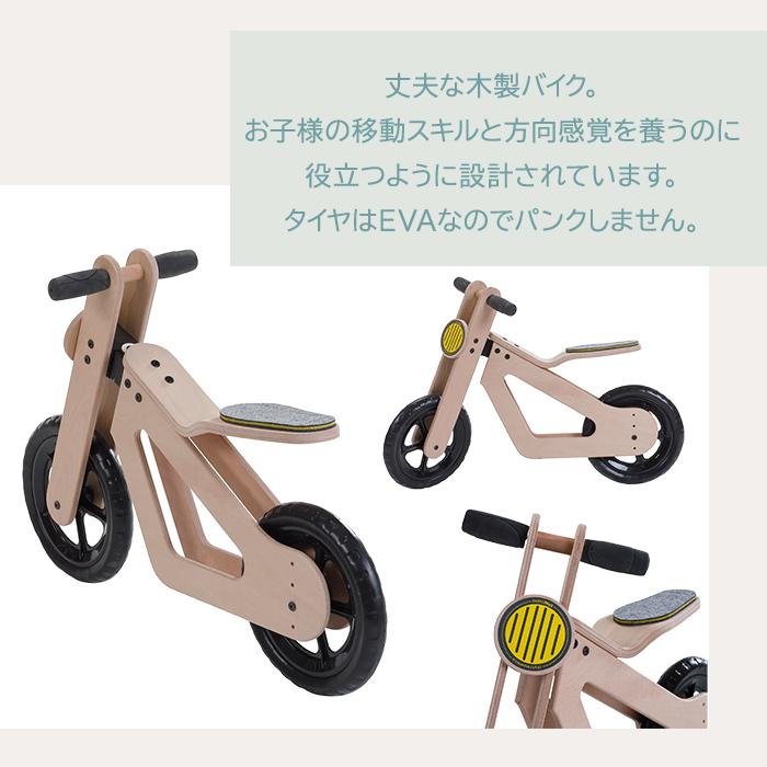 ママトイズ バランスバイク 木製バイク 乗用玩具 のりもの玩具 木製 