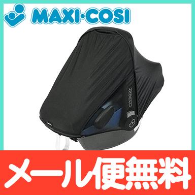 AIRBUGGY（エアバギー） マキシコシ ブリタックス モスキーヒ サン