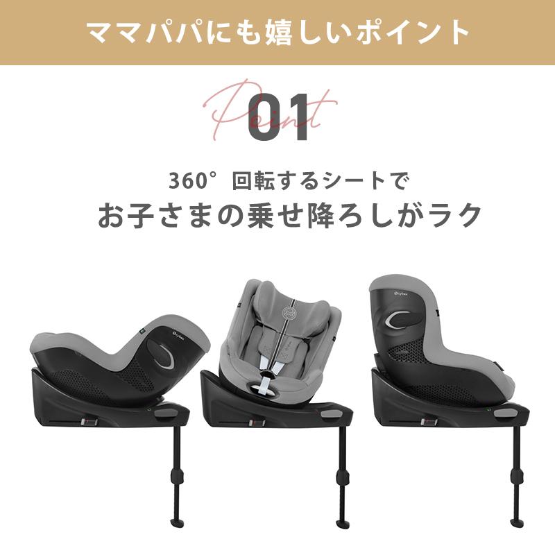 チャイルドシート サイベックス シローナ Gi i-Size cybex SIRONA Gi アイサイズ 新生児 ジュニアシート メッシュ ベース一体型 ISOFIX 対応 2025 3年保証 | サイベックス | 13