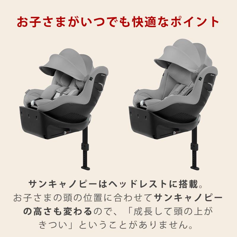 サイベックス チャイルドシート シローナ Gi i-Size cybex