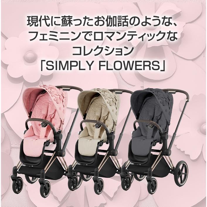 cybex PRIAM サイベックス プリアム JP4 フルセット ローズゴールド シート＆フレーム ＋ シンプリーフラワーズ シートパック A型ベビーカ− 新生児から｜natural-living｜04