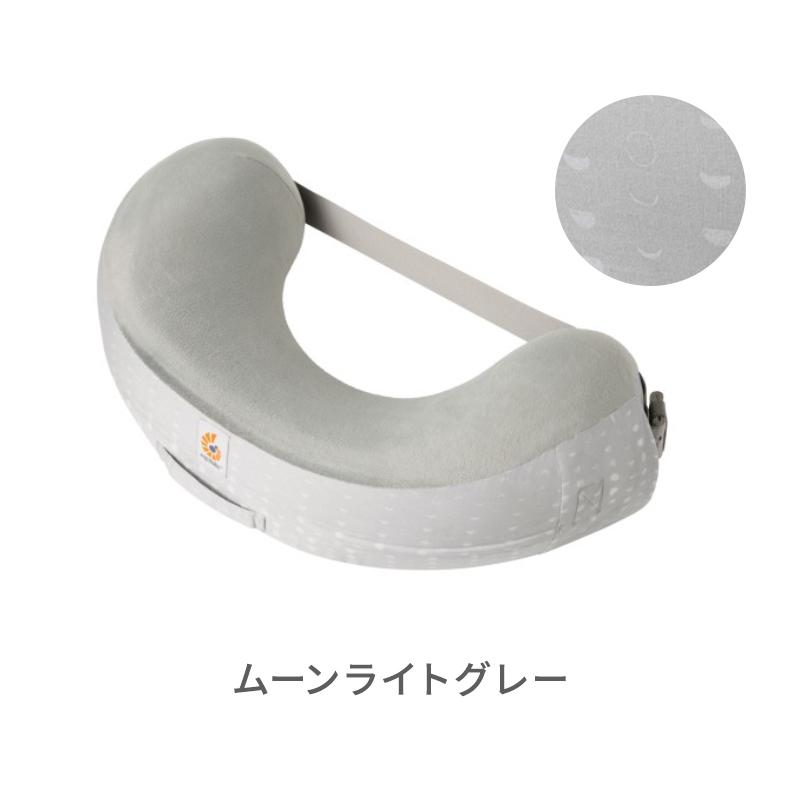 ergobaby（エルゴベビー） エルゴ ナチュラルカーブ ナーシングピロー