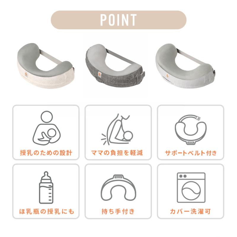 エルゴ ナチュラルカーブ ナーシングピロー エルゴ 授乳クッション エルゴベビー Ergobaby baby 赤ちゃん 新生児 授乳用品 ベビーピロー 出産準備 出産祝いの画像