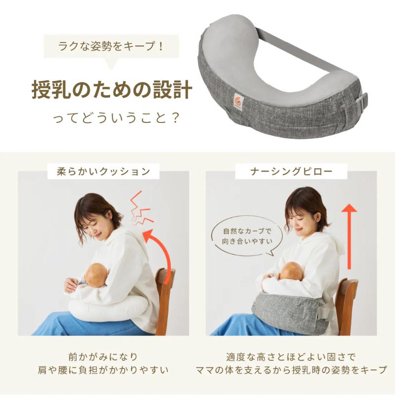 エルゴ 授乳クッション エルゴベビー授乳クッション ナチュラルカーブ・ナーシングピロー