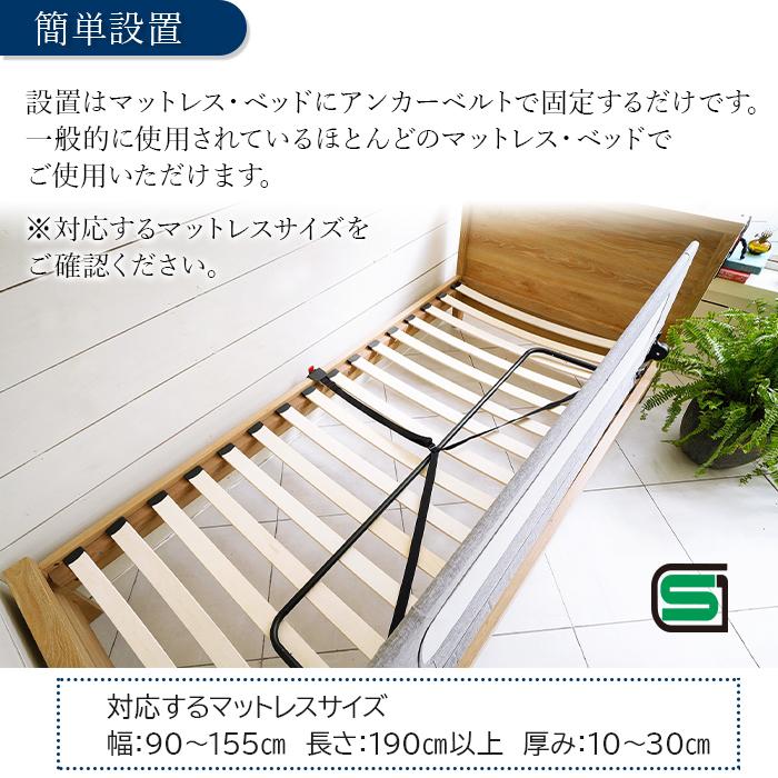 DEMBY デンビー プレミアム ベッドガード グレー シルクベージュ 