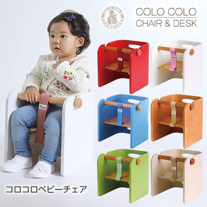 木製コロコロベビーチェア ナチュラル ローチェア HOPPL ホップル コロコロベビーチェア グリーン ベビーチェア キッズ