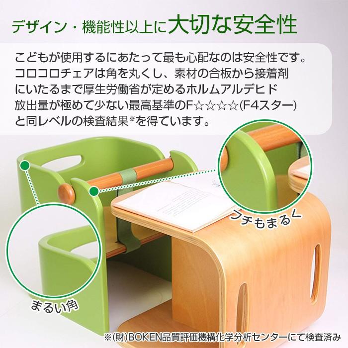 【green】ホップル コロコロチェア&デスク HOPPL ナチュラル green】ホップル コロコロチェア&デスク HOPPL ナチュラル Amazon.co