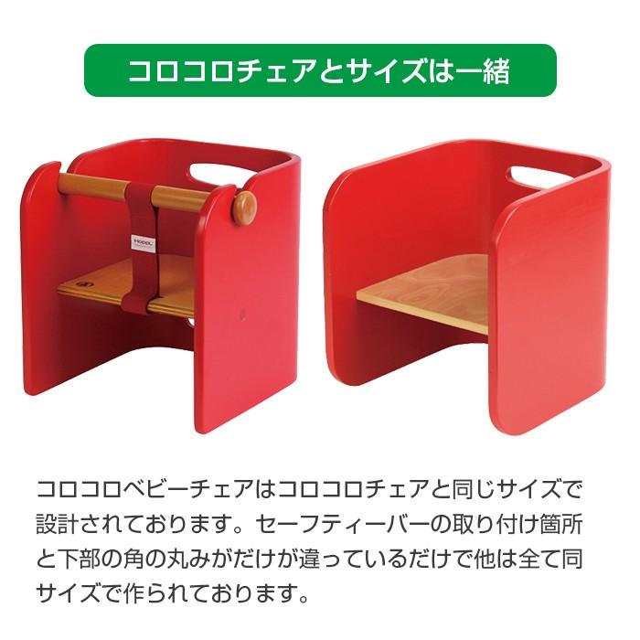 HOPPL ホップル コロコロベビーチェア グリーン ベビーチェア キッズ