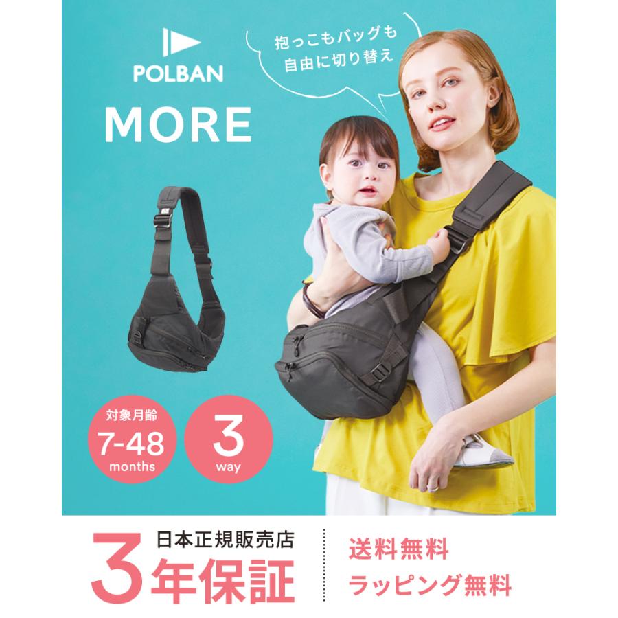 ヒップシート ポルバン モア ポルバンモア リップストップ ブラック