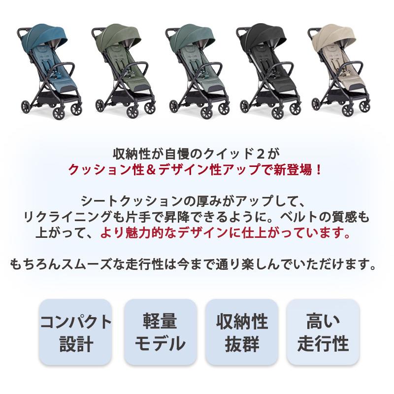 レビュー特典あり イングリッシーナ ベビーカー クイッド2α QUID2α
