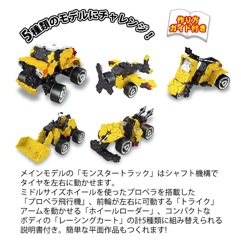 LaQ ラキュー ハマクロン コンストラクター モンスタートラック LaQ ラキュー ハマクロン コンストラクター モンスタートラック