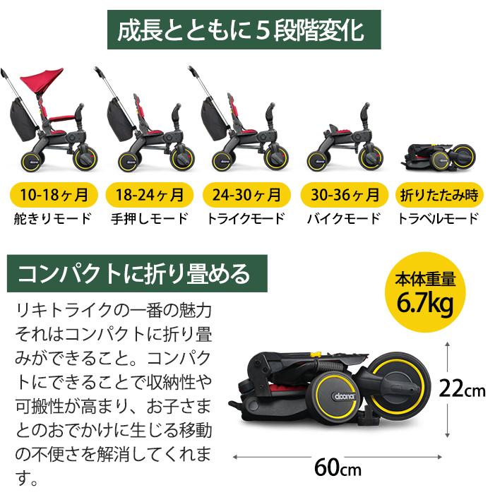 doona. ドゥーナ Liki Trike リキ トライク ファイヤーレッド 