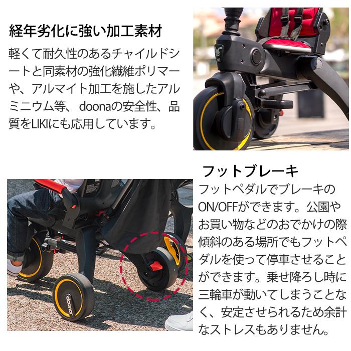 doona. ドゥーナ Liki Trike リキ トライク ファイヤーレッド 