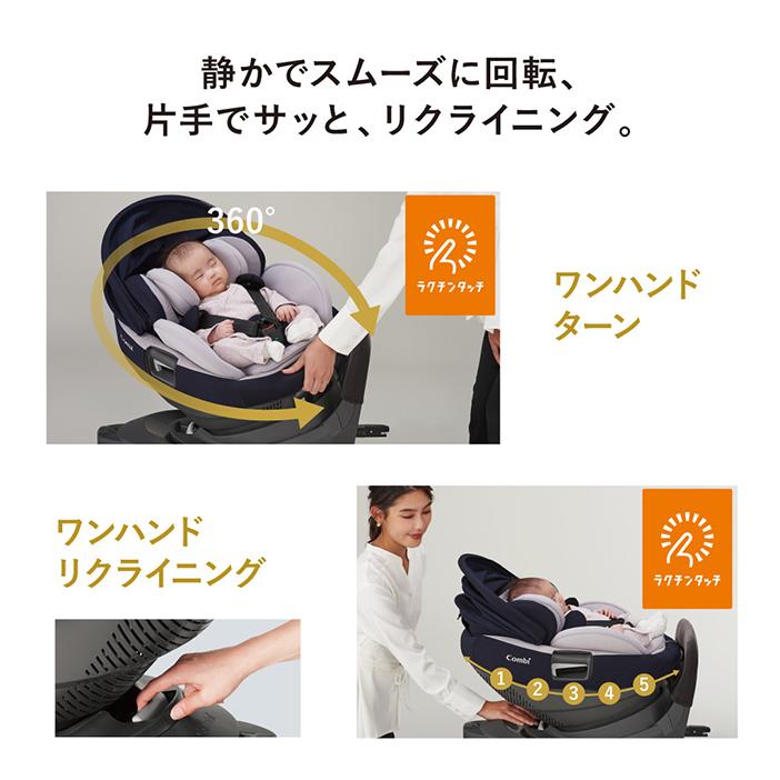 コンビ ホワイトレーベル The S ISOFIX エッグショック ZC-690 