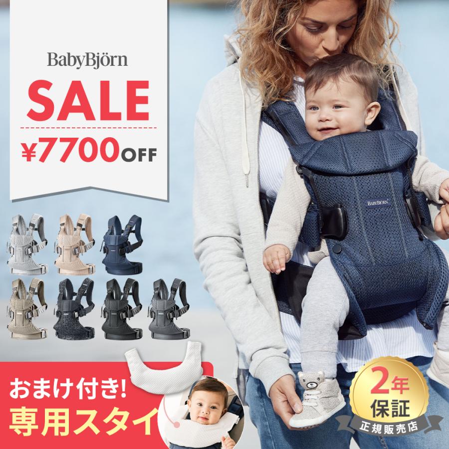 ベビービョルン BABY BJORN 抱っこ紐