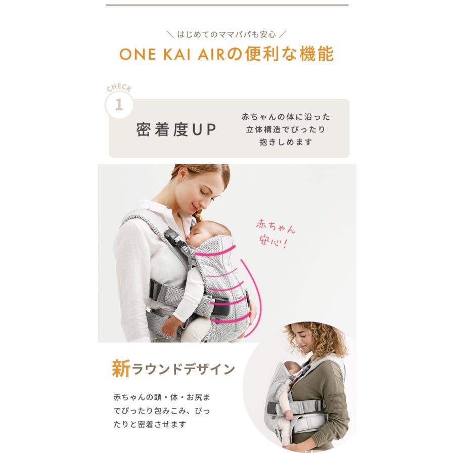 BABYBJORN ベビービョルン 抱っこ紐 ONE KAI Air ワン カイ BABYBJORN ベビービョルン 抱っこ紐 ONE KAI Air ワン カイ