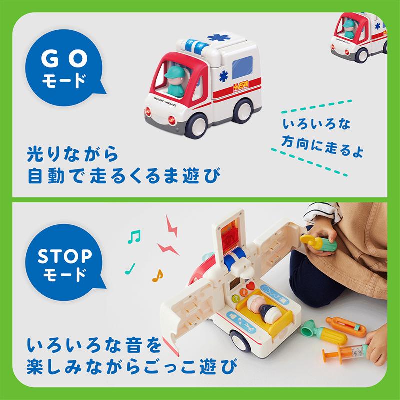 Hola Toys オラトイズ 音がいっぱい 自分で走るきゅうきゅうしゃ