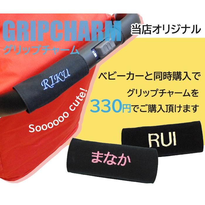 グリップチャーム 名入れ ベビーカーと同時購入のみ ナチュラルリビング ママ ベビー 通販 Paypayモール