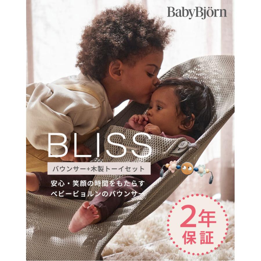 BABYBJORN 2点セット 木製おもちゃ付き ベビービョルン BABYBJORN 2点セット 木製おもちゃ付き ベビービョルン