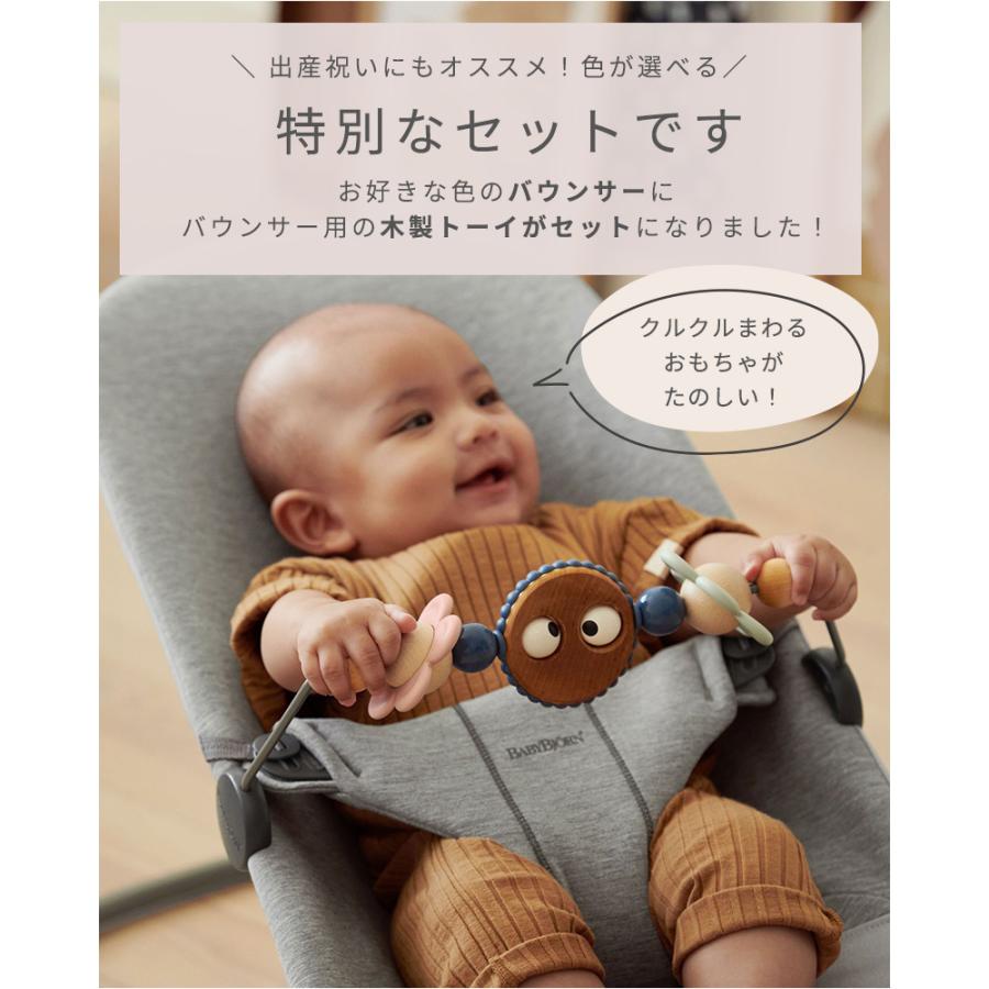 BABYBJORN 2点セット 木製おもちゃ付き ベビービョルン