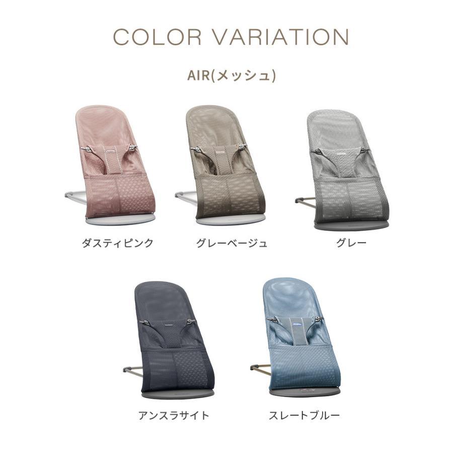 BABYBJORN（ベビービョルン） 2点セット 木製おもちゃ付き バウンサー