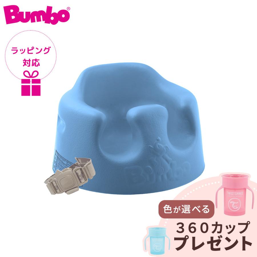 Bumbo バンボベビーソファ 青 バンボ ベビーソファ バンボチェア パウダーブルー : ナチュラルベビー