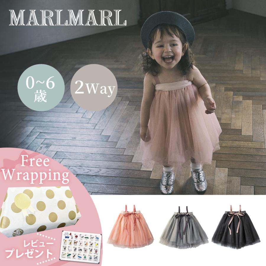 マールマール チュチュ サクラ スズ ルリ MARLMARL tutu 2WAY マールマール チュチュ サクラ スズ ルリ MARLMARL tutu 2WAY