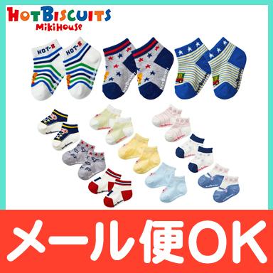 ミキハウス ホットビスケッツ Mikihouse Hot Biscuits ローカットソックスパック 3足セット 74 9627 3 靴下 U9723 ナチュラルリビング ママ ベビー 通販 Yahoo ショッピング