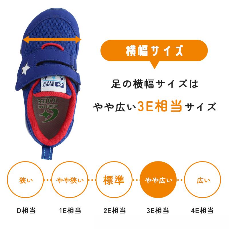 MOONSTAR ムーンスター Carrot キャロット MS C2259 シューズ 15cm