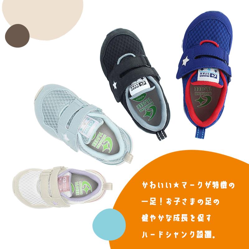 MOONSTAR ムーンスター Carrot キャロット MS C2259 シューズ 15cm