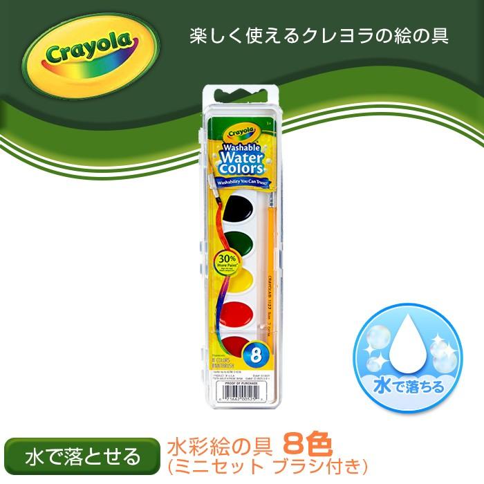 Ã¯ã¬ã¨ã© Crayola Æ°´ã§è½ã¨ãã Æ°´å½©çµµã®å· 8è² Ããã»ãã Ãã©ã·ä»ã Çµµã®å· Ãã®ã Ãçµµãã È²å¡ã Ããã¥ã©ã«ãªãã³ã° Ãã Ããã¼ Éè²© Paypayã¢ã¼ã«