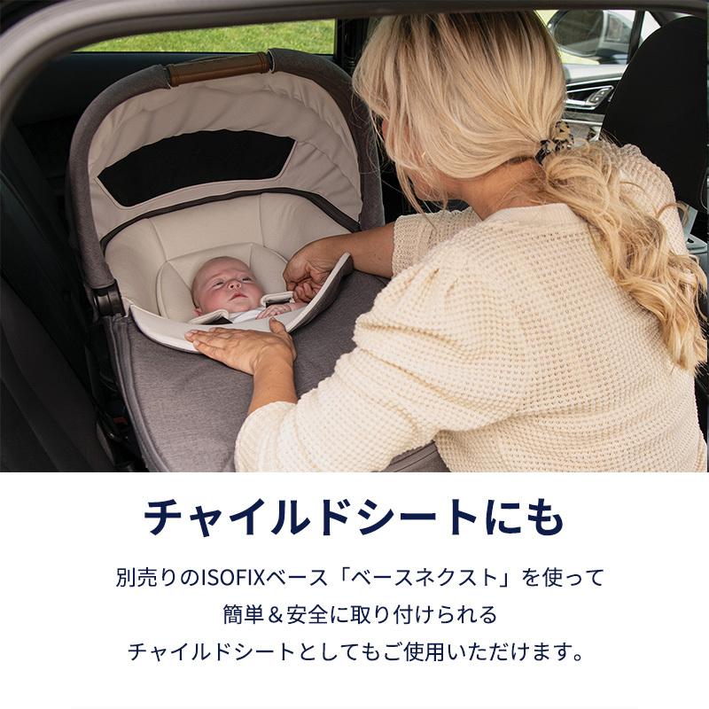 nuna ヌナ キャリーコット キャリ ネクスト cari next キャリネクスト NEXT SYSTEM 対応 katoji カトージ チャイルドシート 新生児 赤ちゃん｜natural-living｜07