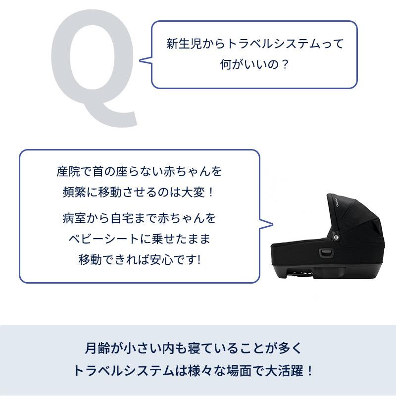 カトージ（KATOJI） nuna ヌナ キャリーコット キャリ ネクスト cari 