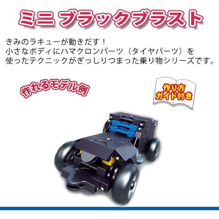 LaQ ラキュー ハマクロンコンストラクター ミニシリーズ ブラック