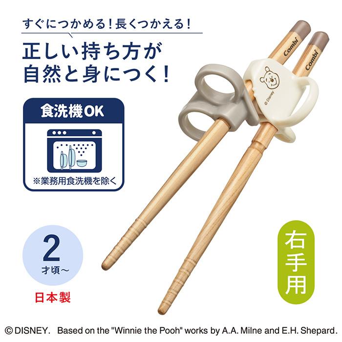 コンビ はじめておはし 木箸 くまのプーさん 右手用 日本製 ヒノキ 食事｜natural-living｜04