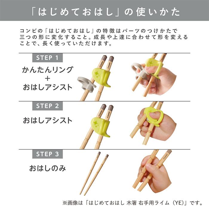 コンビ はじめておはし 木箸 くまのプーさん 右手用 日本製 ヒノキ 食事｜natural-living｜05