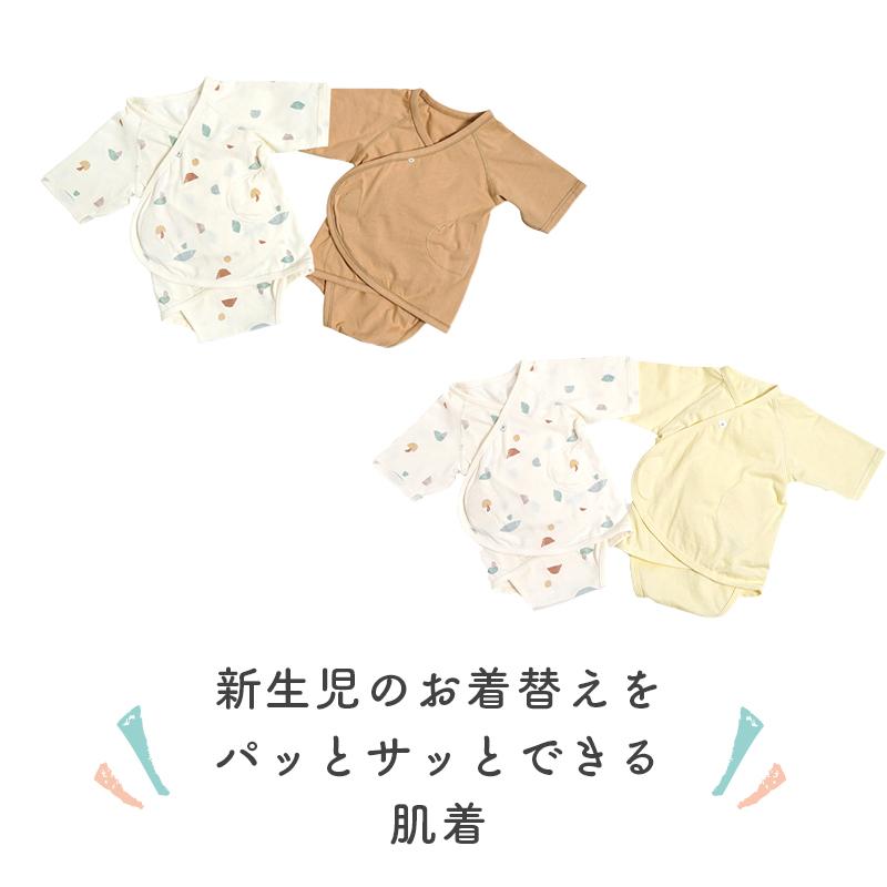 10mois ディモワ PATTO SATTO HADAGI パッとサッと肌着 ぱっとさっと
