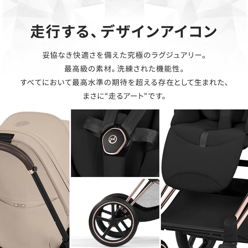 cybex PRIAM サイベックス プリアム スタイル ベビーカー a型 A型ベビーカー 両対面 1ヶ月 から トラベルシステム 対応 折りたたみ 片手 大容量の画像