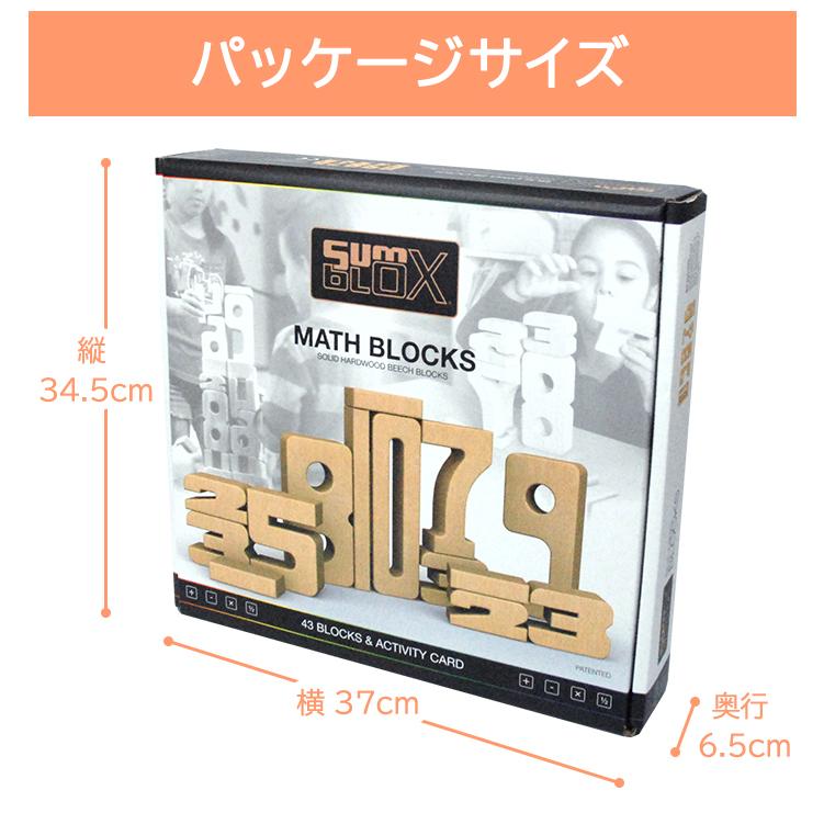 知育玩具 サムブロックス ベーシックセット Sumblox 43ピース + 知育玩具 サムブロックス ベーシックセット Sumblox 43ピース +