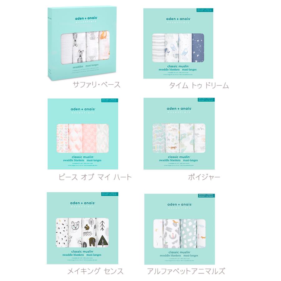 エイデンアンドアネイ エッセンシャルズ aden+anais essentials モスリン スワドル BOX入り 4枚入り おくるみ ブランケット プレウォッシュ加工｜natural-living｜29