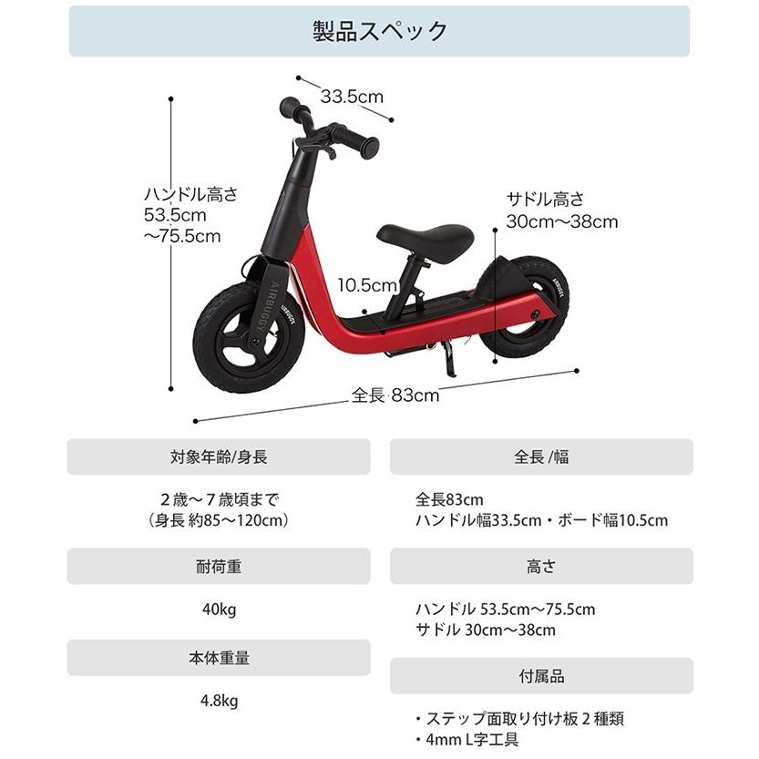 AIRBUGGY（エアバギー） キック＆スクート キックバイク 2WAYバイク