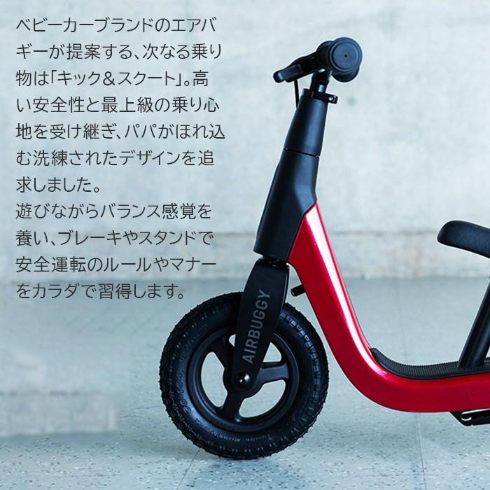 AIRBUGGY（エアバギー） キック＆スクート キックバイク 2WAYバイク