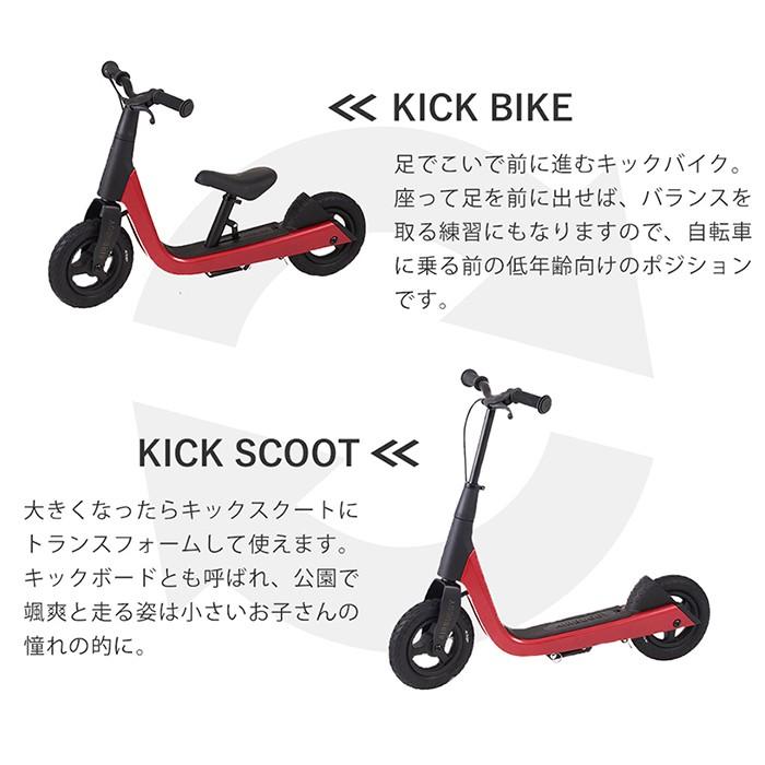 AIRBUGGY（エアバギー） キック＆スクート キックバイク 2WAYバイク