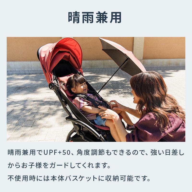 STOKKE（ストッケ） ヨーヨー専用 パラソル ペパーミント YOYO