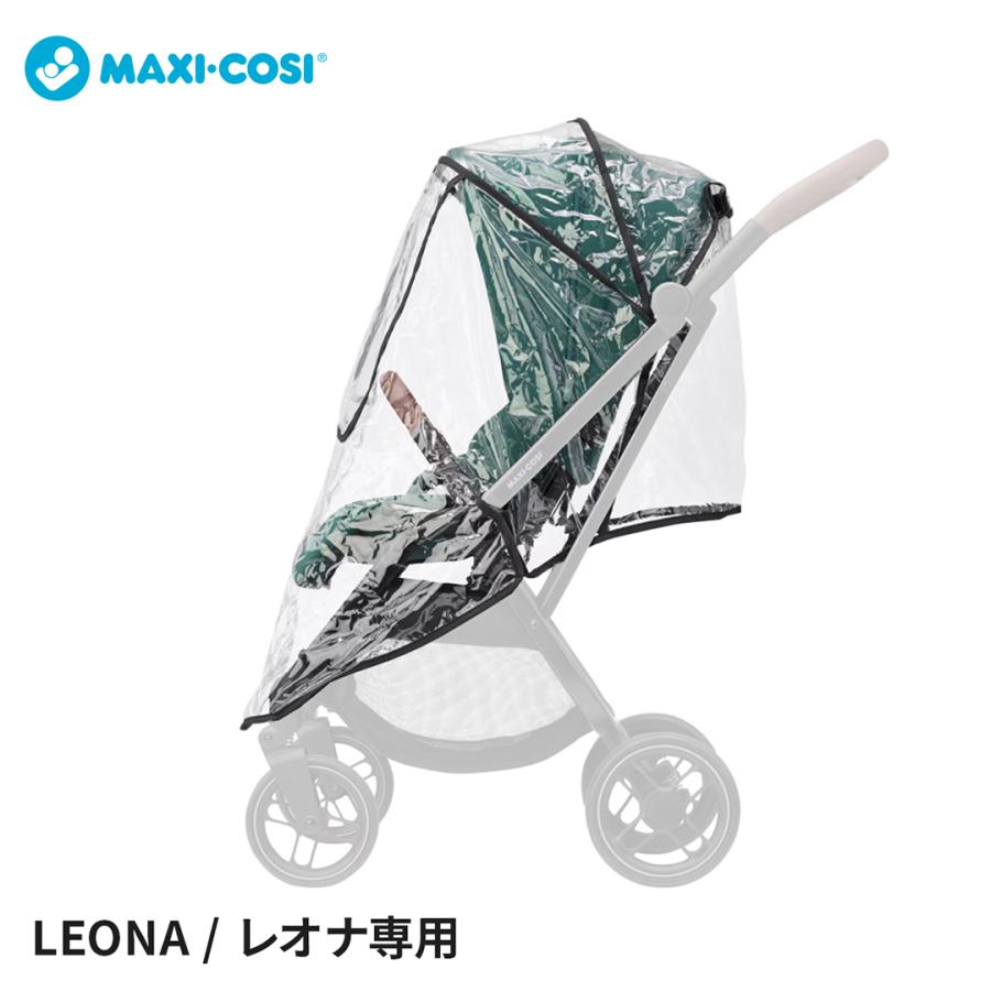 AIRBUGGY（エアバギー） マキシコシ ベビーカー レオナ専用 レイン 