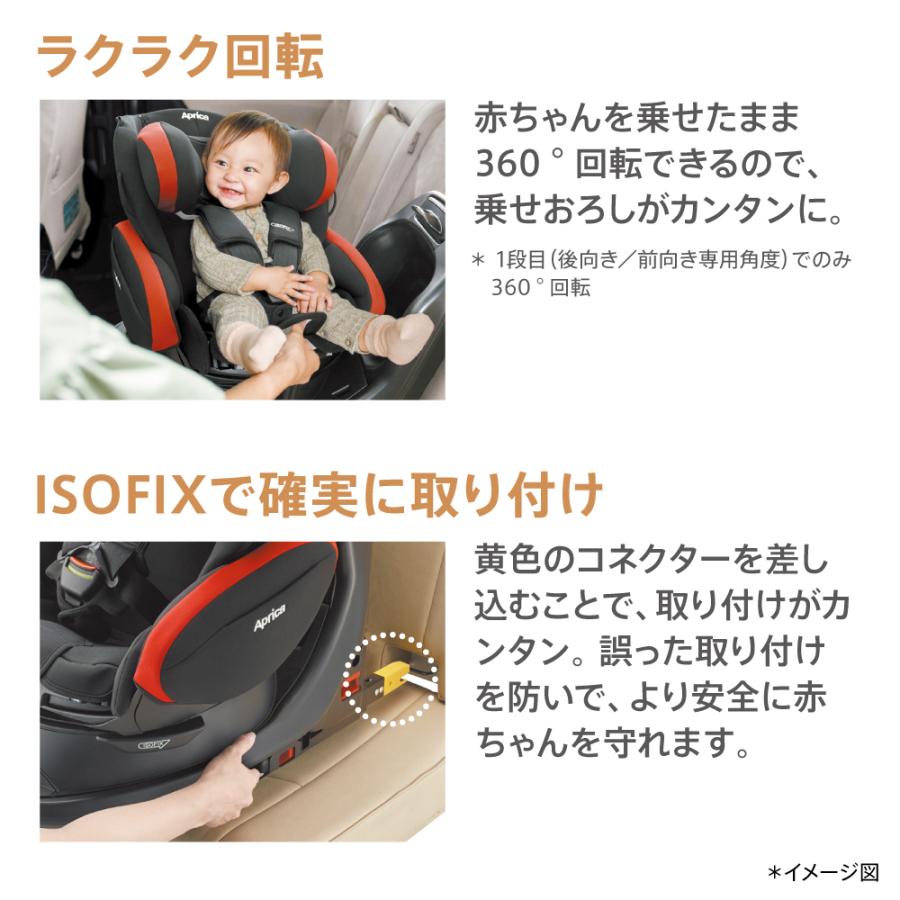 チャイルドシート アップリカ フラディア プラス ISOFIX シルバーブラック SV 回転式 ベット型 4年保証 正規品 送料無料 - 8