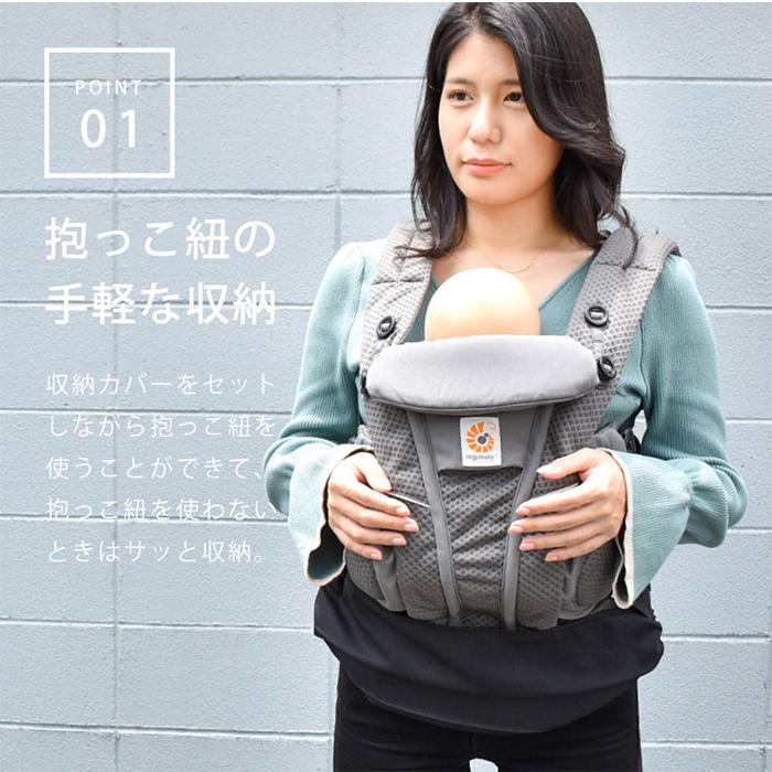 抱っこひも 収納カバー emoka エルゴ ブリーズ オムニ 360 アダプト